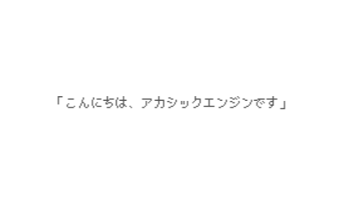 ビットマップフォントを使ったスクリーンショット