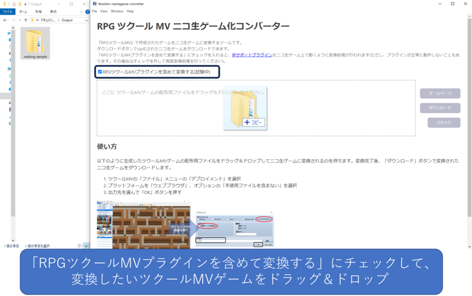 RPG ツクール MV プラグインの変換