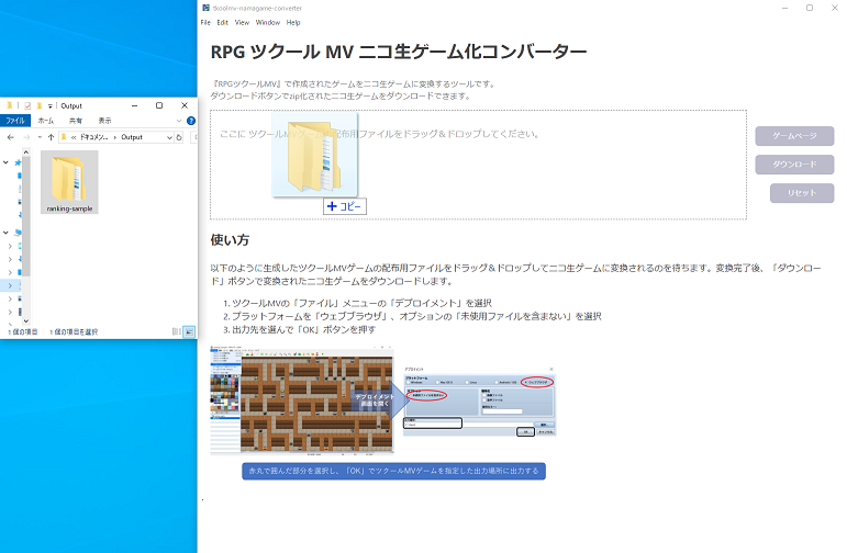 RPG ツクール MV ニコ生ゲーム化コンバーター1