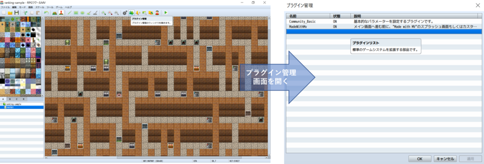 ニコ生ランキングゲームプラグイン追加手順2