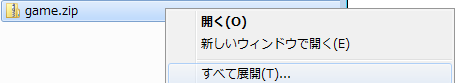 泥棒バスターの解凍