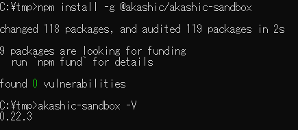 Akashic Sandboxのインストール